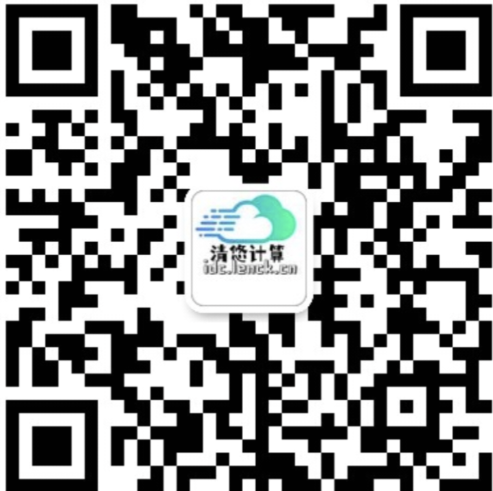 扫一扫加微信-清悠社区